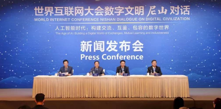 世界互联网大会数字文明尼山对话新闻发布会在京举行。记者 许维娜摄
