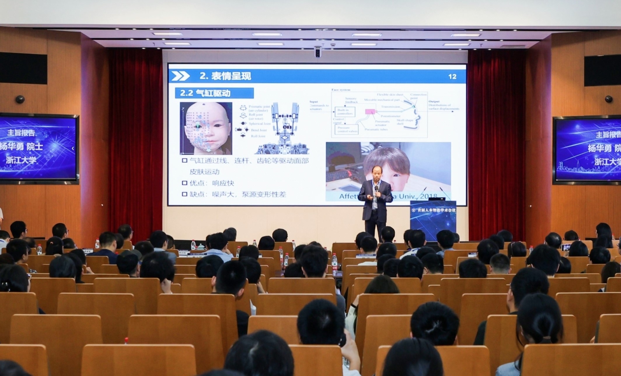 耀世：首届人本智造学术会议在浙大召开