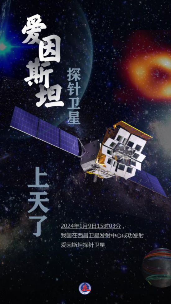 耀世官网：中国发射新天文卫星 探索变幻莫测的宇宙